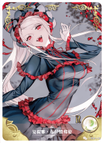 NS-02-M02-113 Shalltear | Overlord